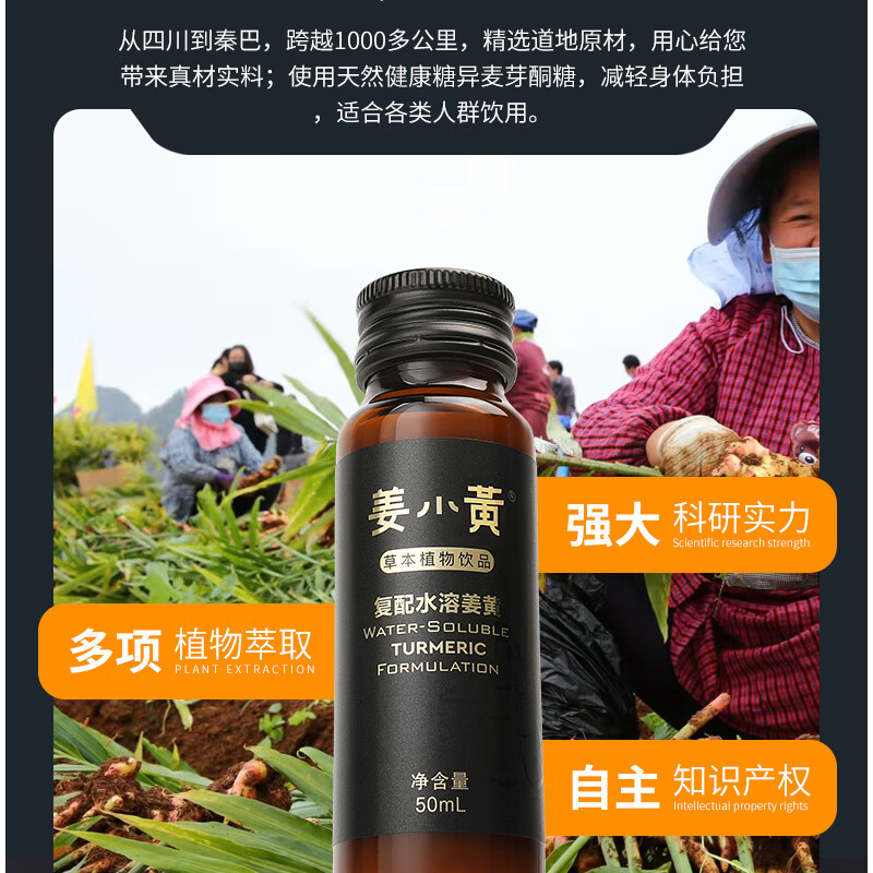 姜小黄高端姜黄素葛根护肝解酒醒酒饮料饮品熬夜宿醉防爆肝清醒口服液 礼盒装一盒 50ml*8瓶 水溶姜黄素解酒饮料