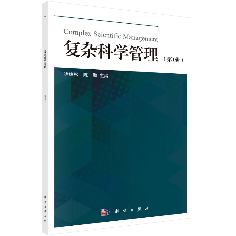 【全新正版/京东自营】民国时期图书馆学学术转型研究