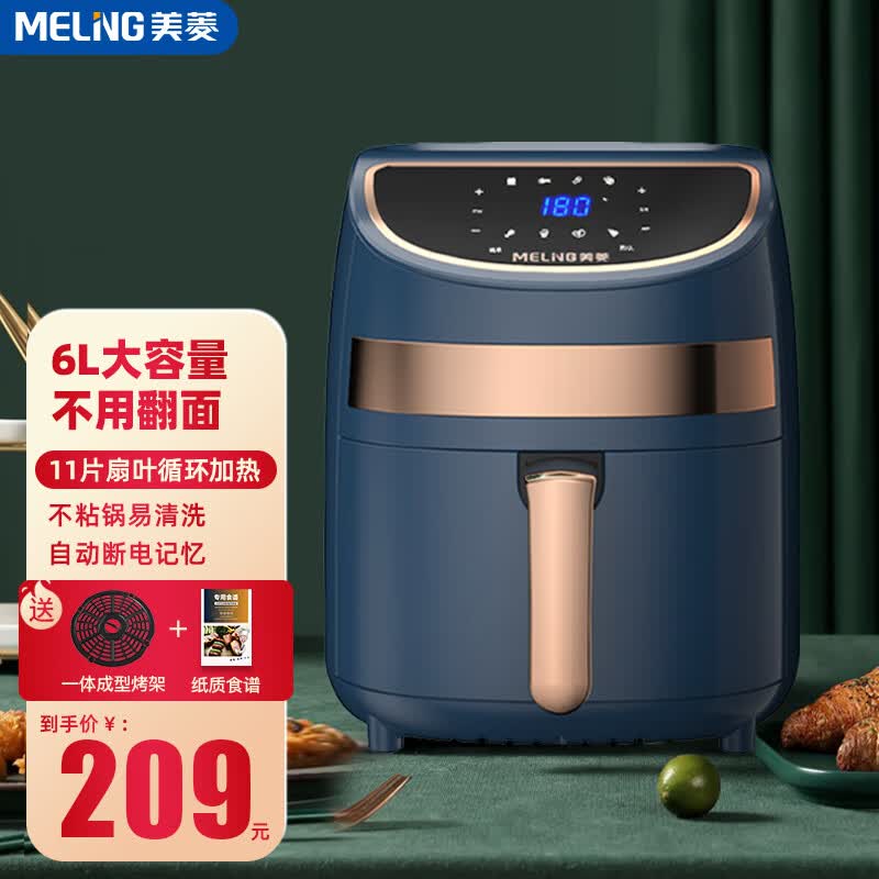 美菱（MeiLing） 【网红款】空气炸锅家用家电新款全自动无油烟电炸锅机大容量智能薯条机多容量 【6L】触屏深绿色1017属于什么档次？
