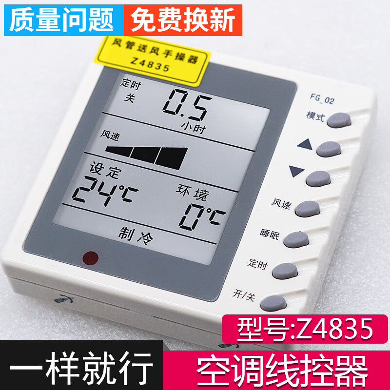 金崟达用于空调A1A2风管手操器Z4835 30294802线