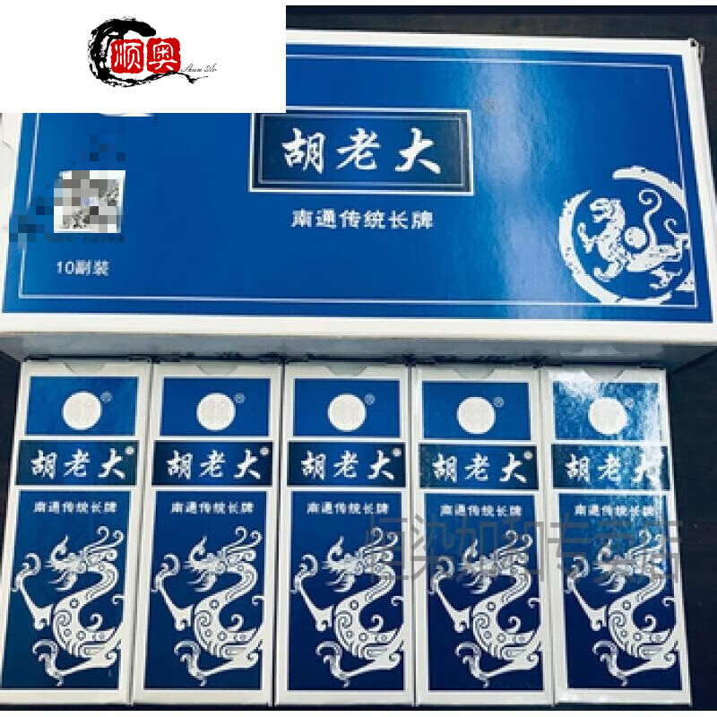 创京懿选南通长牌花胡老大南通人的纸麻将牌全 胡老大30付 二头