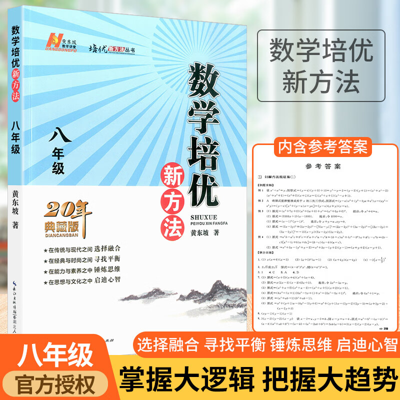 2023探究应用新思维七年级数学初一初二