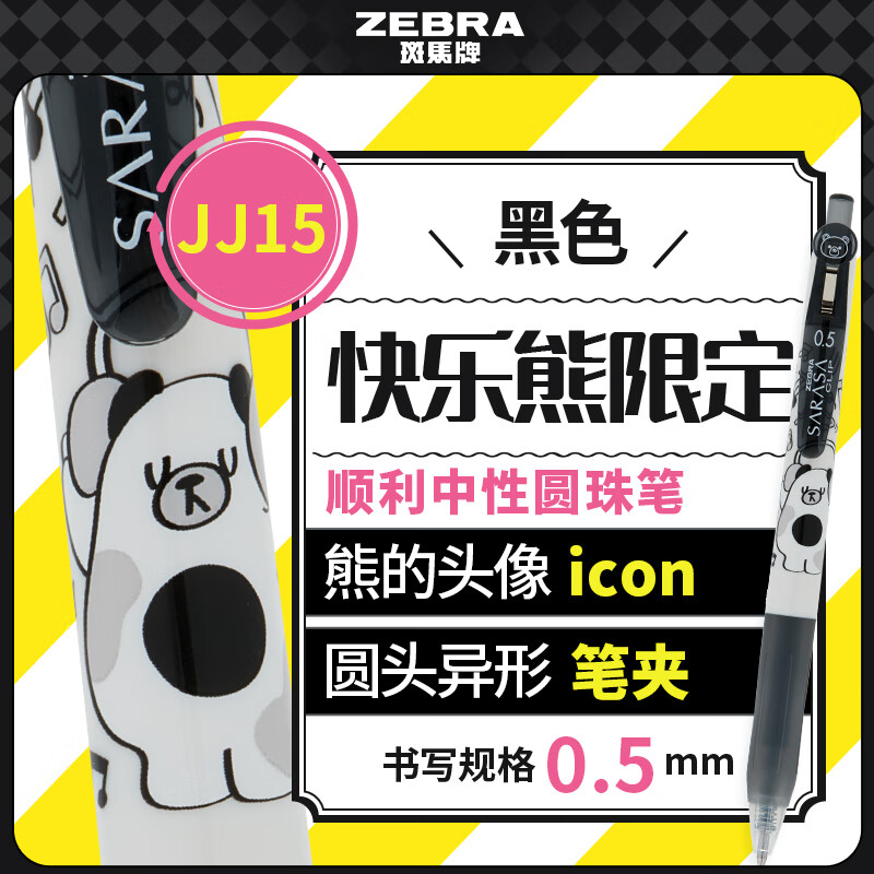 ���� �������Ա� JJ15 0.5mm����ɫ����֧װ