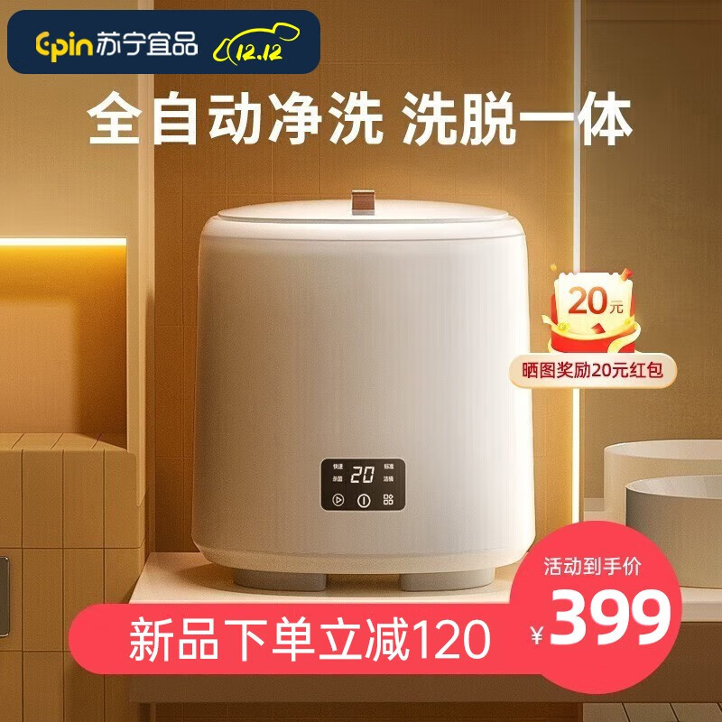 洗衣机价格走势,为您推荐高效的苏宁宜品洗衣机