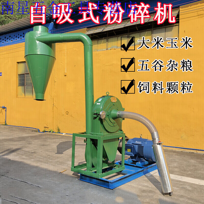 型350自吸粉碎机玉米大米五谷杂粮磨面打粉机养殖场 加厚款450型单机