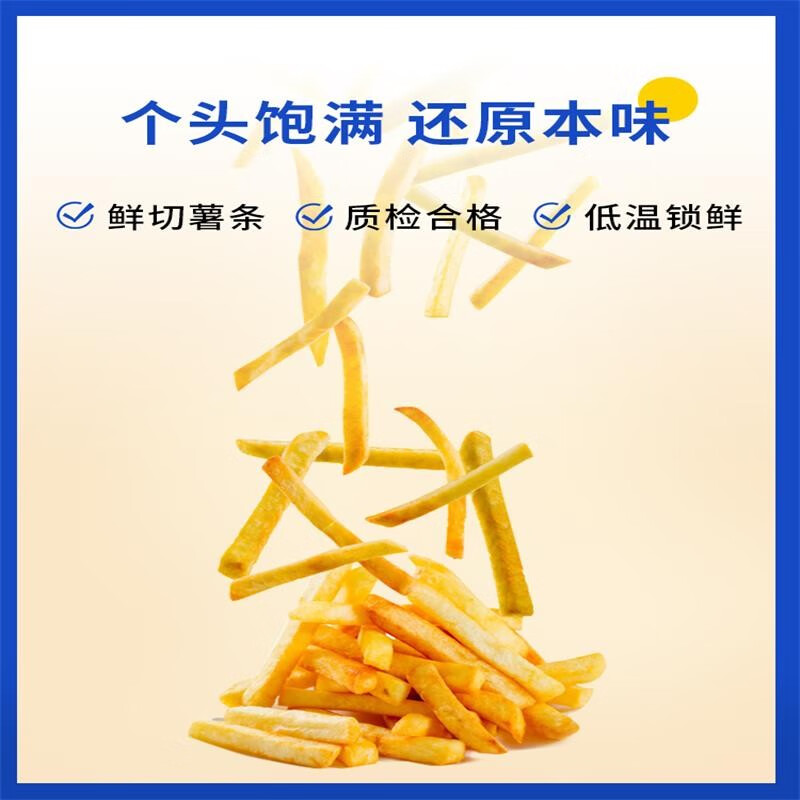 小牛凯西 薯条法式直薯半成品冷冻薯条 袋装送番茄酱空气炸锅食材可用 2包(共400g)