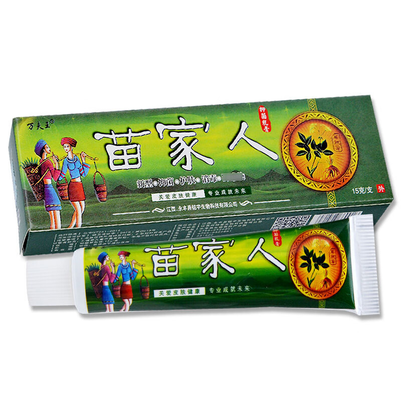 苗家人草本乳膏皮肤外用软膏 手脚大腿内侧脱皮身体潮湿瘙臭痒15g 到
