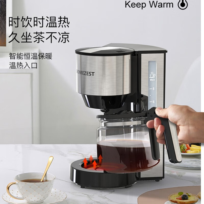 HOMEZEST美式咖啡机家用全自动小型滴漏式研磨一体煮咖啡壶泡茶壶 CM-1300B不锈钢色大容量