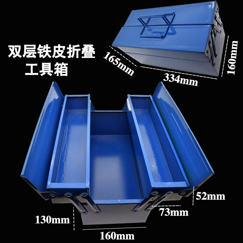 箱双层三层铁皮多功能收纳盒多层手提式整理盒 双层铁皮收纳工具箱