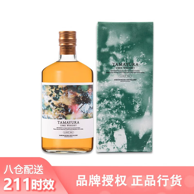 玉響白标玉响威士忌 24度日本玉響威士忌玉响青梅酒720ml