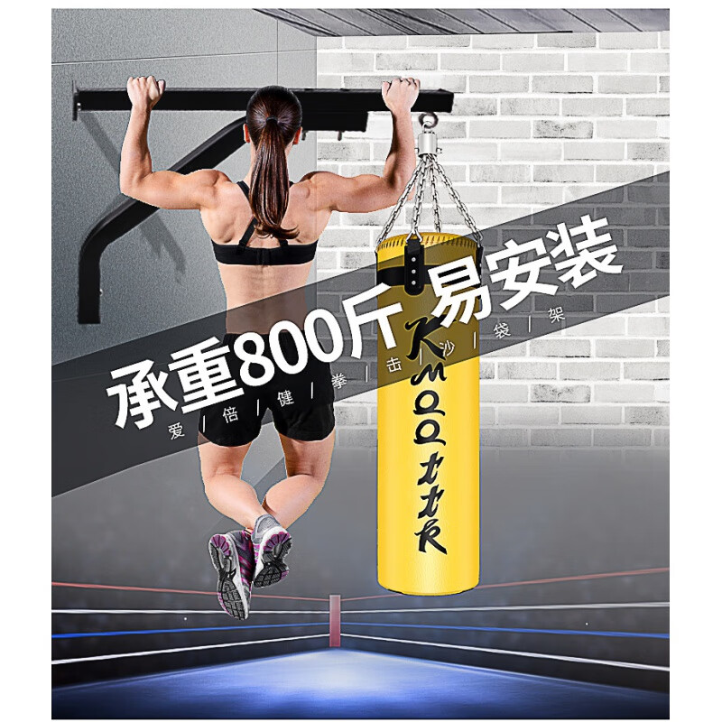 愛倍健 拳擊泰拳沙袋架 墻體式泰拳跆拳道武術(shù)搏擊吊式沙袋掛鉤墻體沙包袋架 加厚噴塑拳擊沙袋專用吊架