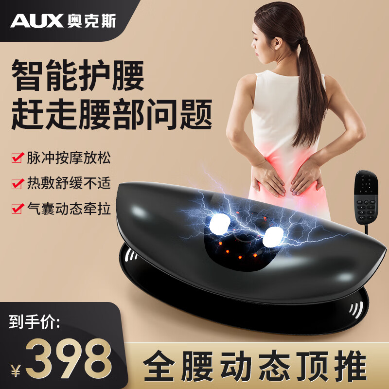 奥克斯(aux)腰部按摩器腰部按摩仪颈腰椎靠垫热敷腰肌劳损背部办公