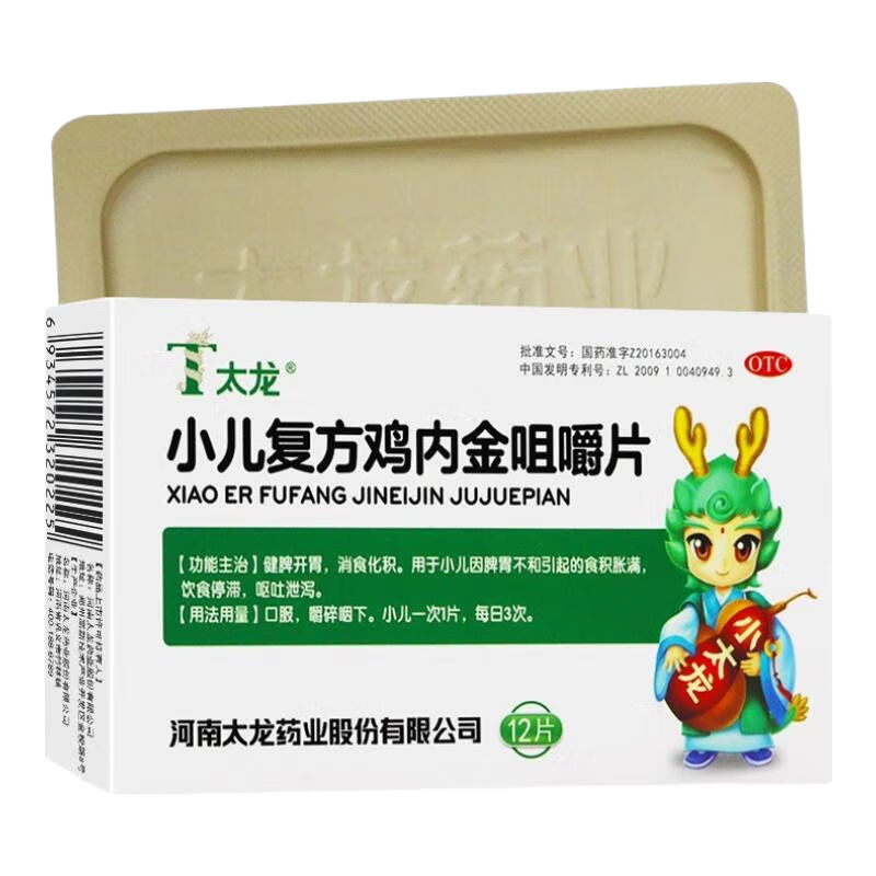 ̫ Сڽ׽Ƭ 1.2g*12Ƭ Ƣθ ʳ СƢθʳ 259Ԫ