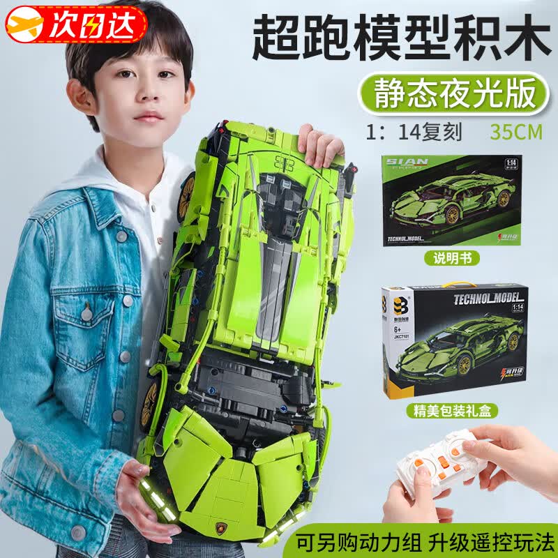 活石（LIVING STONES）兼容乐高积木成人高难度巨大型儿童玩具男孩拼装遥控赛车生日礼物属于什么档次？