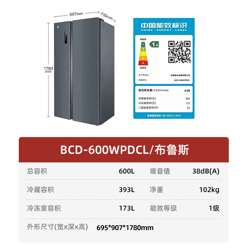 格力（GREE）晶弘冰箱600升对开-33℃深冻储鲜360度风冷养鲜变频一级能效BCD-600WPDCL/布鲁斯