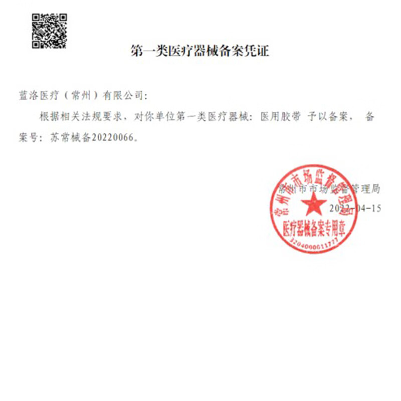 康梦达医用胶布无纺布宽胶带透气低敏卷装pu防水膏药纱布固定皮肤敷料卷 肤色 25厘米*10米【拍两件九折 三件八折】