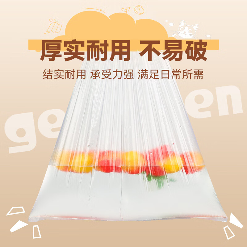 洁鲜生手提背心保鲜袋小+中号共380只