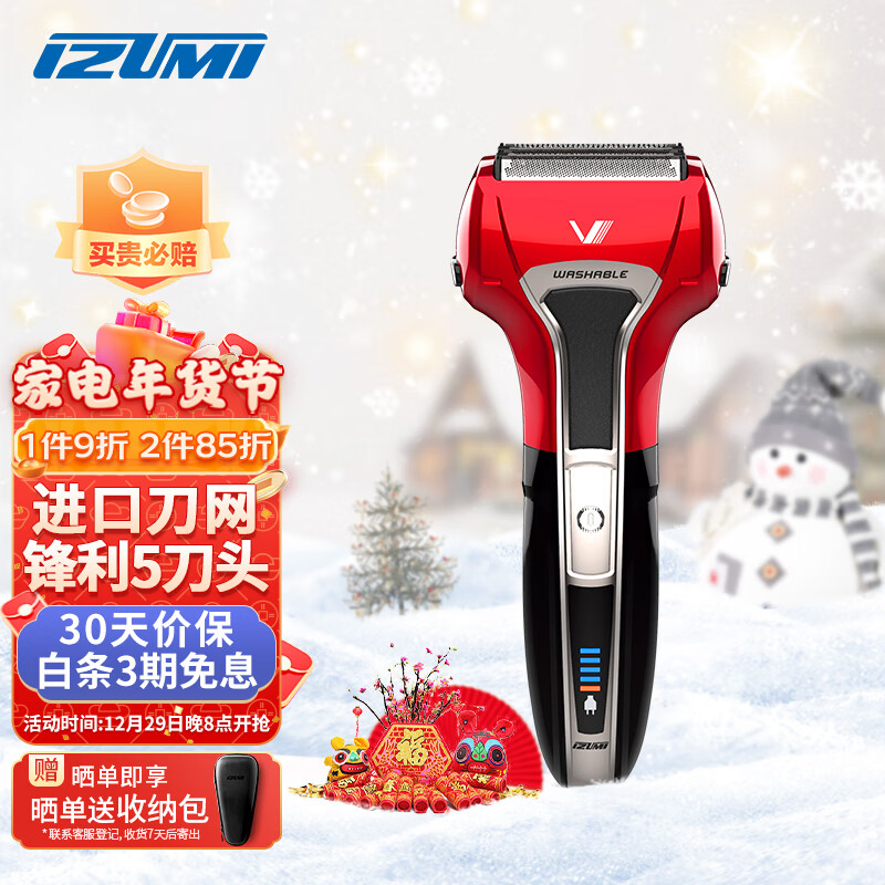 剃须刀历史价格查询|剃须刀价格走势图