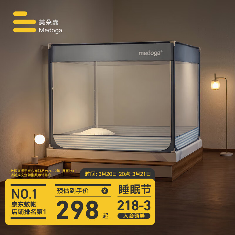 京东怎么显示蚊帐历史价格|蚊帐价格比较