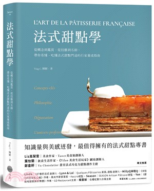 预售 法式甜点学 带你看懂吃懂法式甜点门