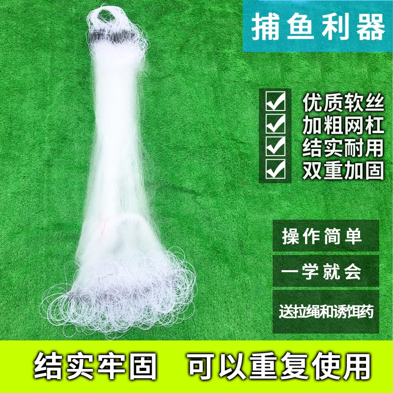 聚春福 渔网粘鱼三层丝网捕渔网沉网手撒白条网挂网拉网捕鱼网浮网海