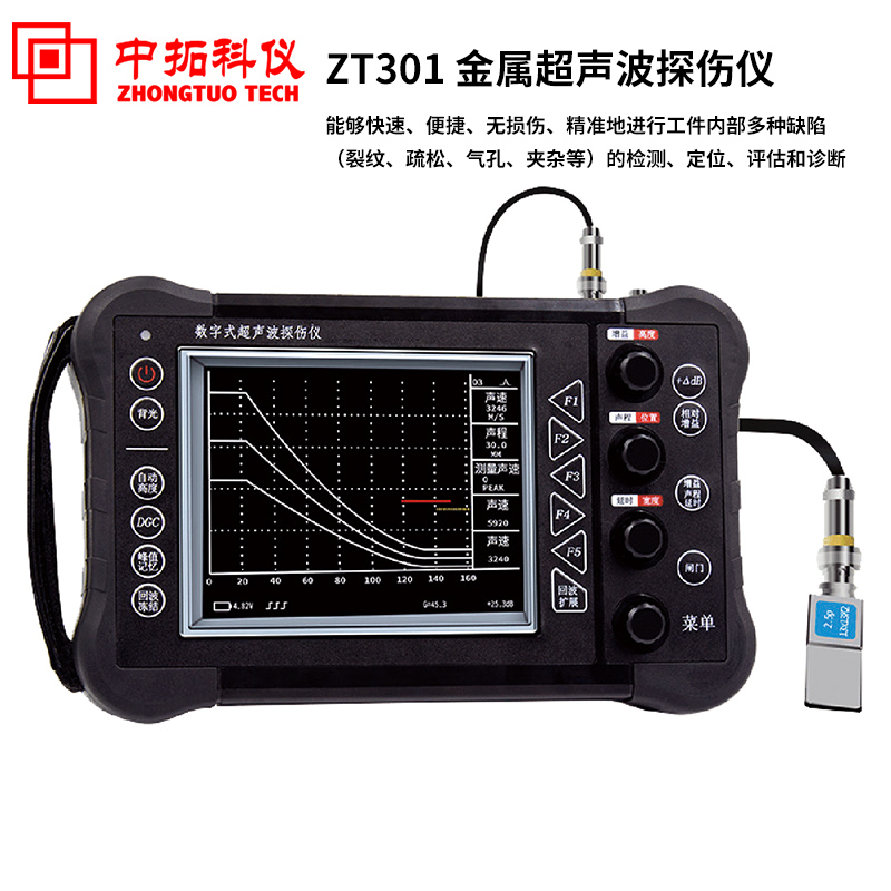 中拓科仪(zhongtuo tech) 金属超声波探伤仪zt301无损检测设备工件