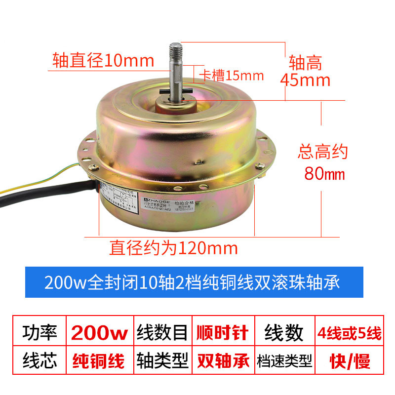 博雷奇油烟机电机马达通用纯铜轴承大功率200w180w抽油烟机配件电机 180w24叠纯铜半封10轴2档