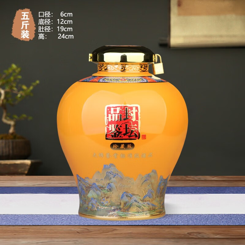 景亿泰 陶瓷景德镇陶瓷酒坛子3斤5斤装品鉴封坛酒瓶