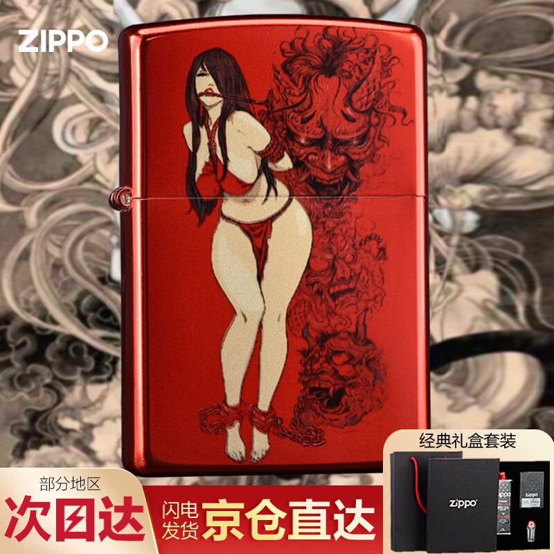zippo打火机之宝 美国原装 彩印般若红鬼