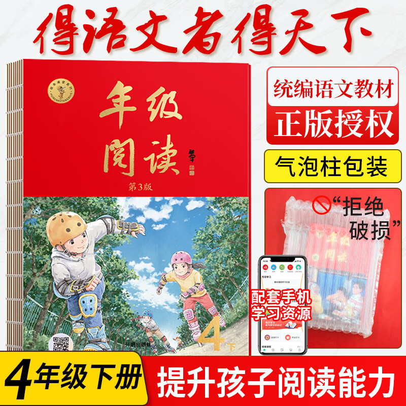 2023绘本课堂年级阅读一年级二年级下册