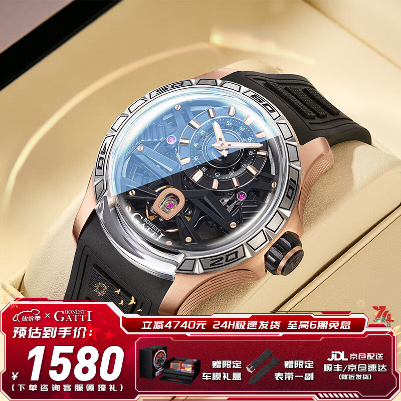 布加迪（BONEST GATTI）德国表全自动机械表2023款镂空手表男夜光男士腕表送男友生日礼物 BG5101-A2玫壳黑面胶带属于什么档次？