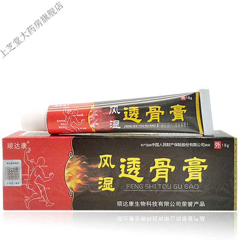 顽达康风湿透骨膏18g 1盒装