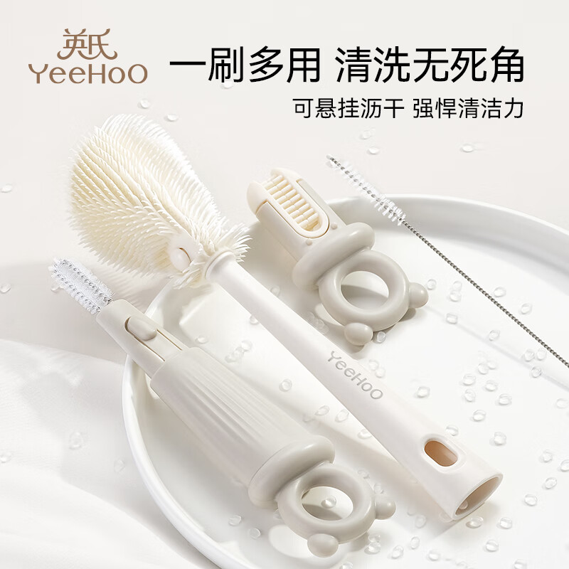 英氏(YEEHOO)奶瓶刷沥水架婴儿硅胶便携奶嘴刷宝宝清洗刷清洁刷旅行装奶瓶刷