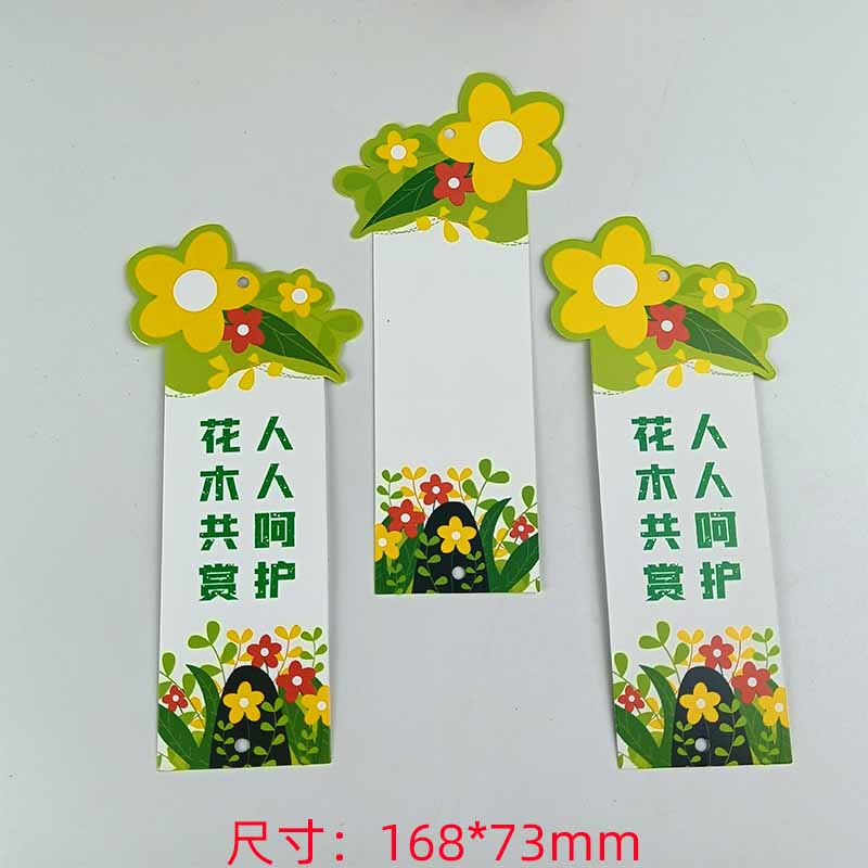 园学生学校户外活动儿·童手写保护地球标签牌树牌312树木认领心