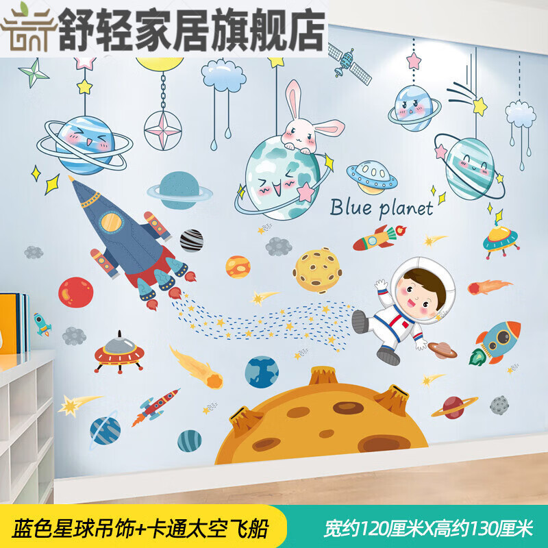 蓝色星球吊饰 卡通太空飞船【咨询有】 特大