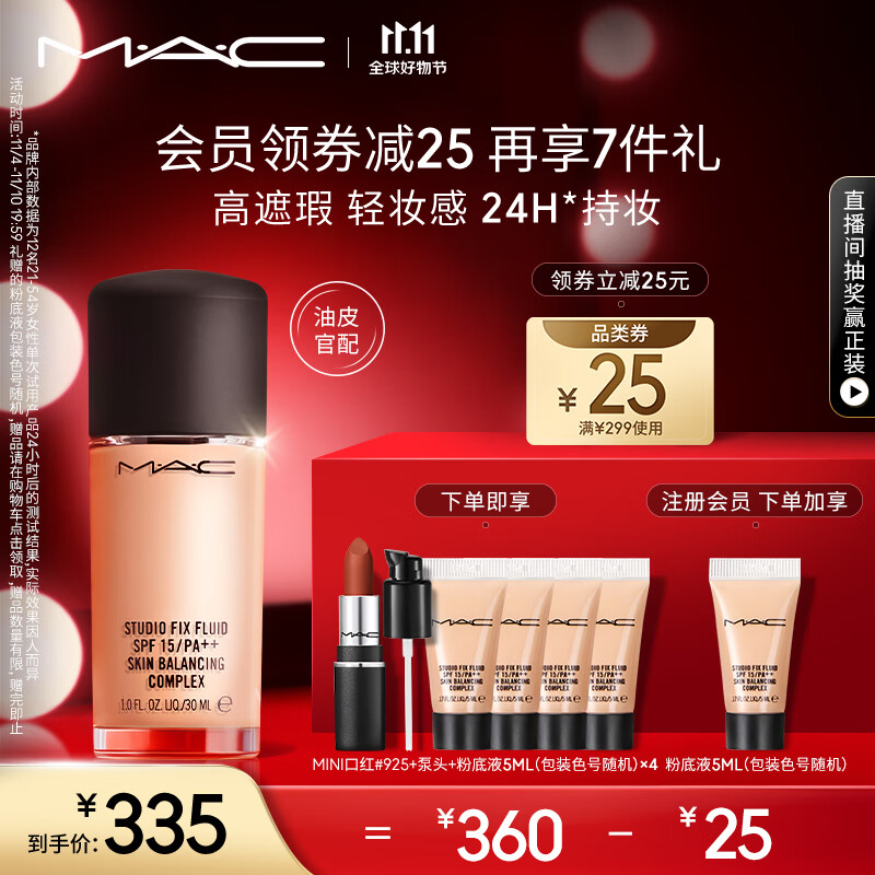 M.A.C魅可mac无瑕粉底液控油遮瑕控油持久不脱妆不暗沉N18 生日礼物女使用感如何?