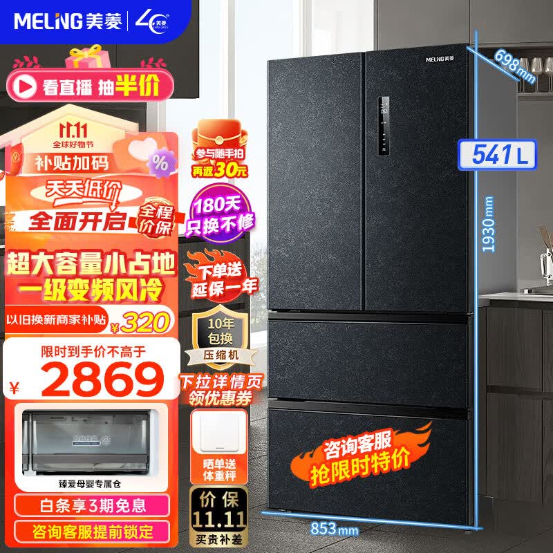 美菱（MeiLing）冰箱541升法式四开门多门家用超大容量超薄嵌入式冰箱风冷无霜一级能效变频双循环高端净味电冰箱 BCD-541WPU9CY寒武岩使用感如何?