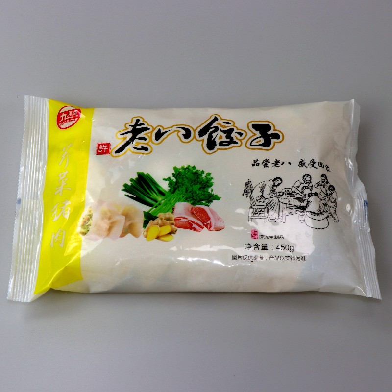 九美斋许老八饺子450g小袋大馅水饺散装好储存家用冷冻商用唐山工厂