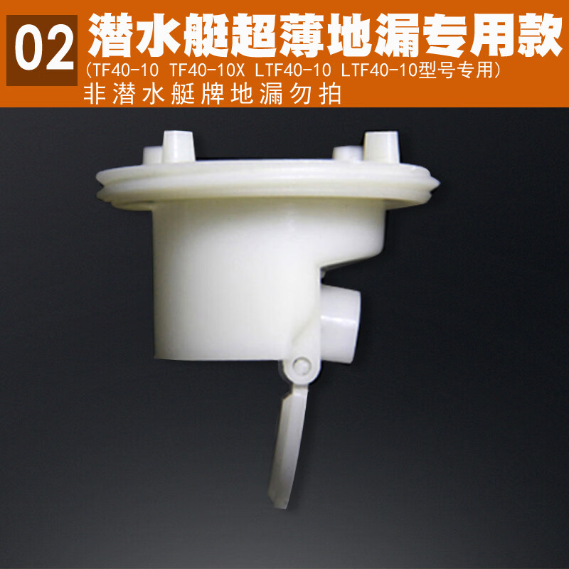 扑哩扑剌40通用内芯薄移位地漏内芯重力小翻板臭地漏芯一插即可 40