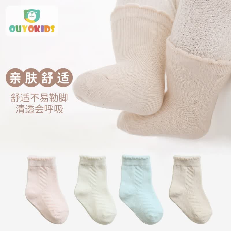 欧育婴儿袜子春秋新生儿中筒棉袜宝宝松口袜儿童袜子4双装B2231 M码怎么样,好用不?