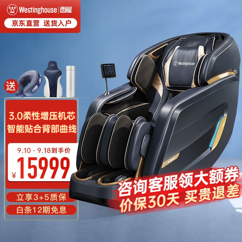 西屋（Westinghouse） S610按摩椅太空舱2023新款家用全自动多功能零重力按摩沙发按摩椅高端甄选中秋节送老人父母礼物 S610诺曼底灰 【节日生日礼物送父亲爸爸妈妈】