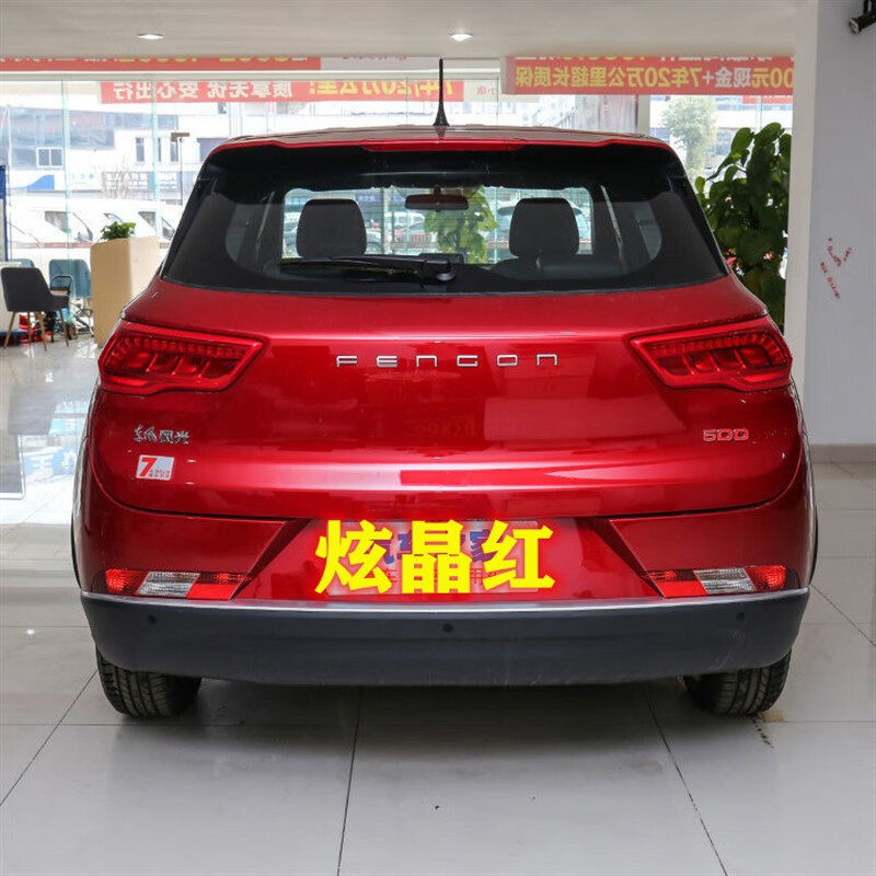 针娘 简约妮卡(jianyuenika)车载 21款东风风光500汽车划痕修复专自