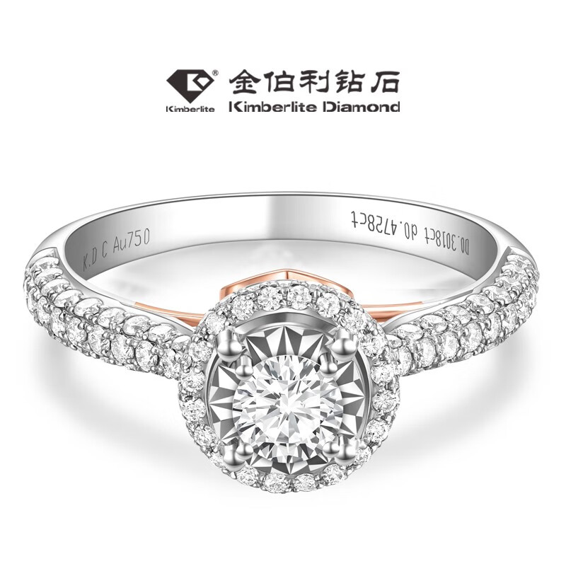 金伯利钻石 爱融融 慕恋钻戒 18k金分色群镶戒指克拉效果显大送女生