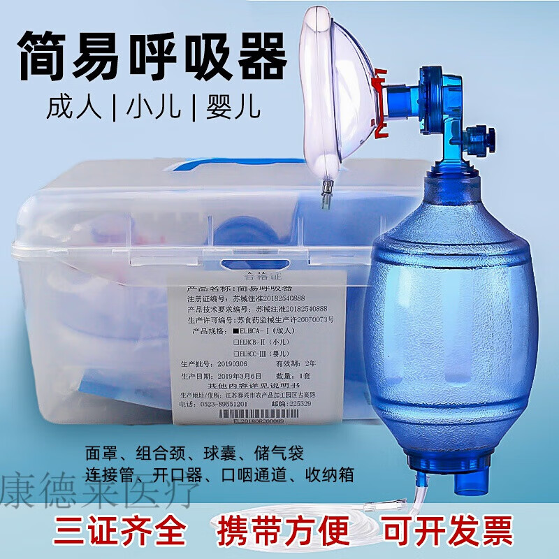 医用急救五件套 简易呼吸器医用家用人工复苏储气球囊硅胶成人五件套