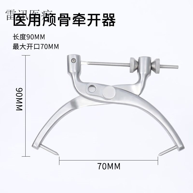医用颅骨牵开器 医院用不锈钢骨牵引器大中小后颅牵引弓  骨科手术