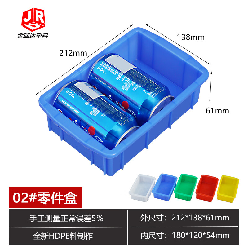 塑料盒子长方形五金配件工具螺丝盒胶箱 02号箱-蓝红黄绿白(默认发蓝)
