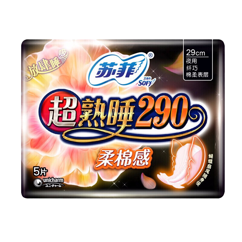 �շƣ�SOFY�� ȫ����230mm40Ƭ�곤�ȼ� 14.9Ԫ