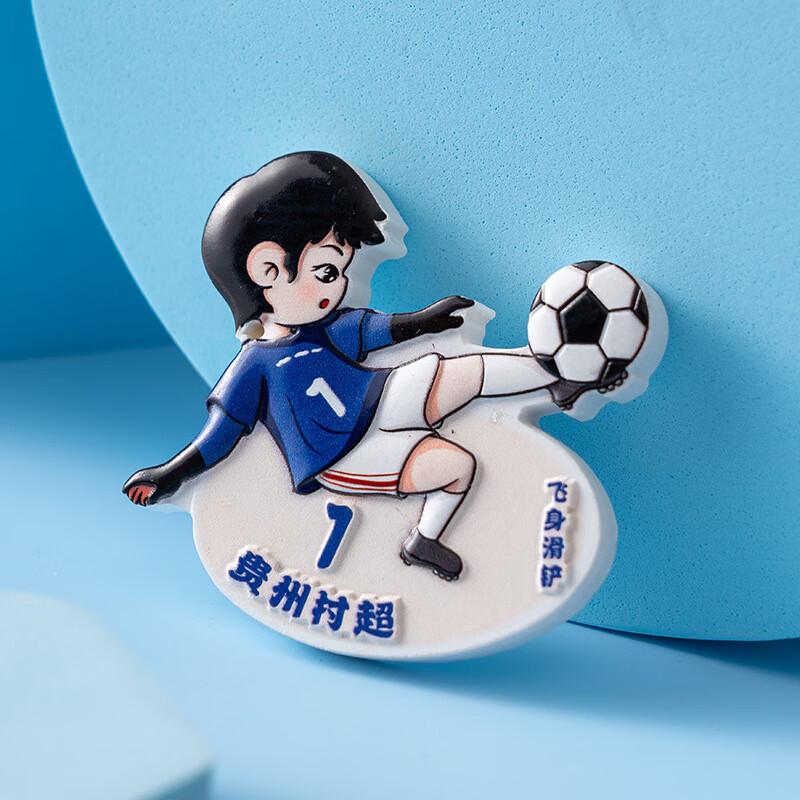 创意卡通贵州村超足球树脂冰箱贴球星周边磁性吸铁石纪念礼物装饰 01