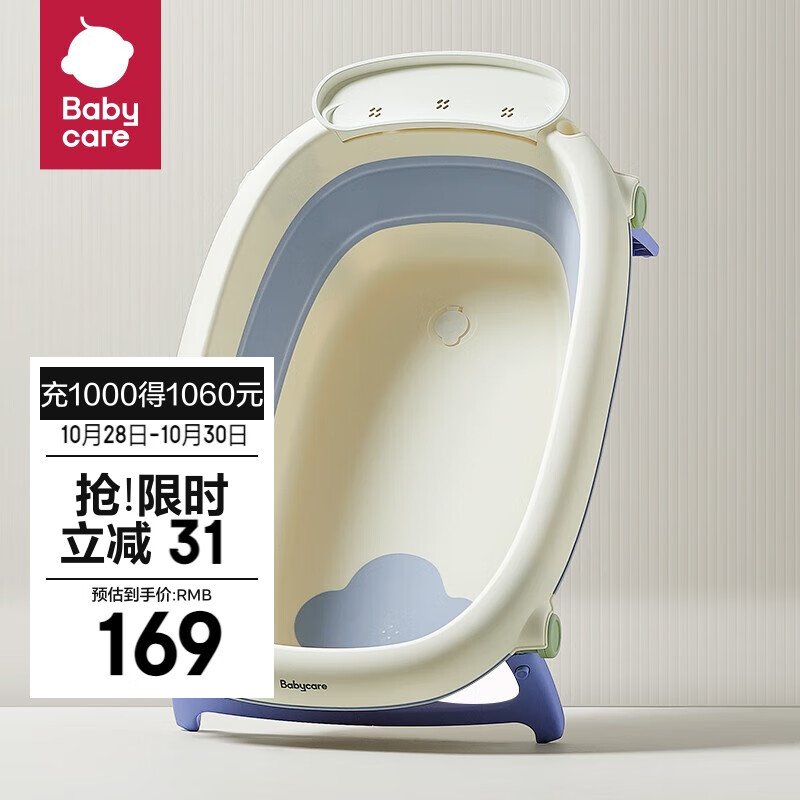 babycare宝宝洗澡盆婴儿加厚保温浴盆可坐浴儿童泡澡沐浴桶可折叠锁温抑菌 冰川蓝单盆【45L大容量】高性价比高么？