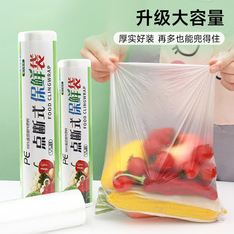 卓用保鲜袋食品级家用加厚背心保鲜袋家用厨房一次性手提袋背心连卷袋 背心式中号38*30cm